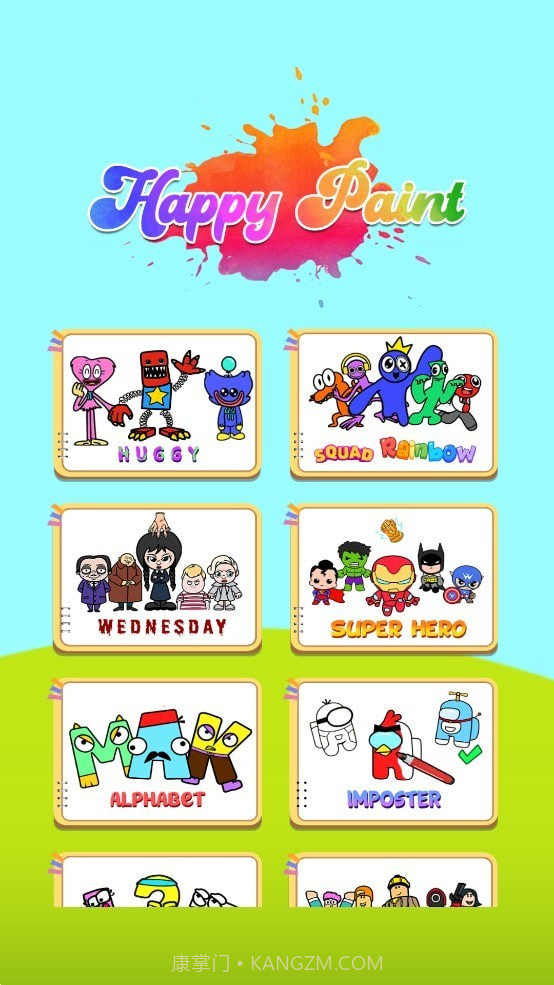 着色截图3 着色截图3