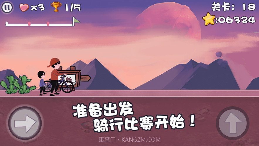 死亡独轮车截图3 死亡独轮车截图3