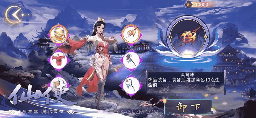 剑域方寸：谁主沉浮截图2