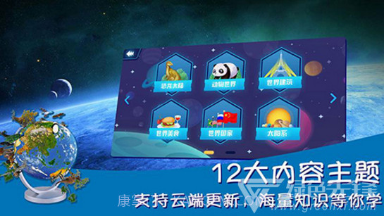 AR地球探索(ar地球探索激活二维码序列号)V1.7 安卓正式版截图4