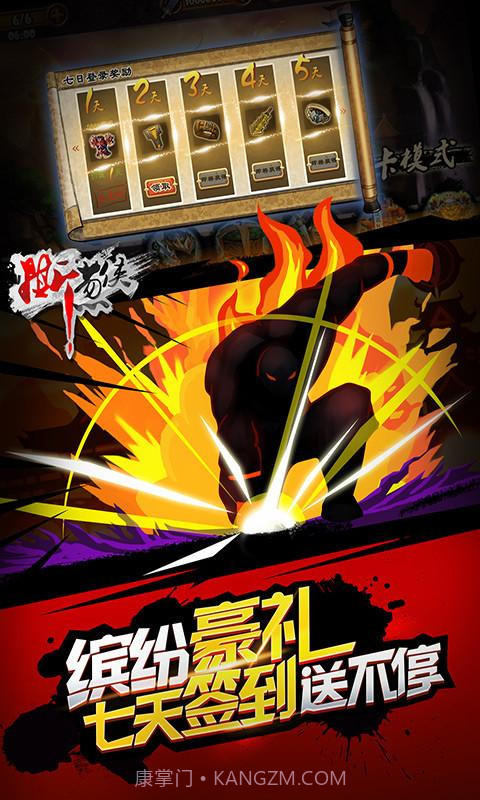 撕葱侠截图5 撕葱侠截图5