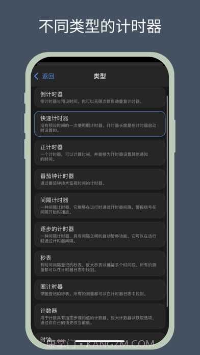 multi timer截图4