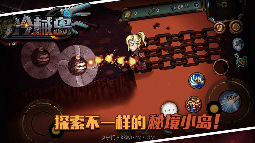 冷械岛单机v2.3截图5