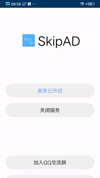 SkipAd广告跳过截图1 SkipAd广告跳过截图1