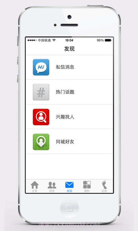 活腻否截图6 活腻否截图6