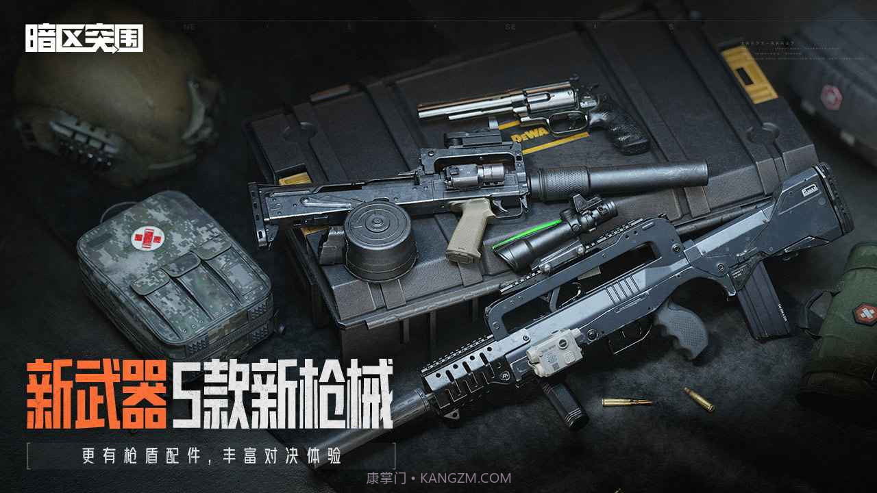 暗区突围周年庆版本截图3