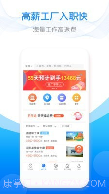 加班神器截图3 加班神器截图3