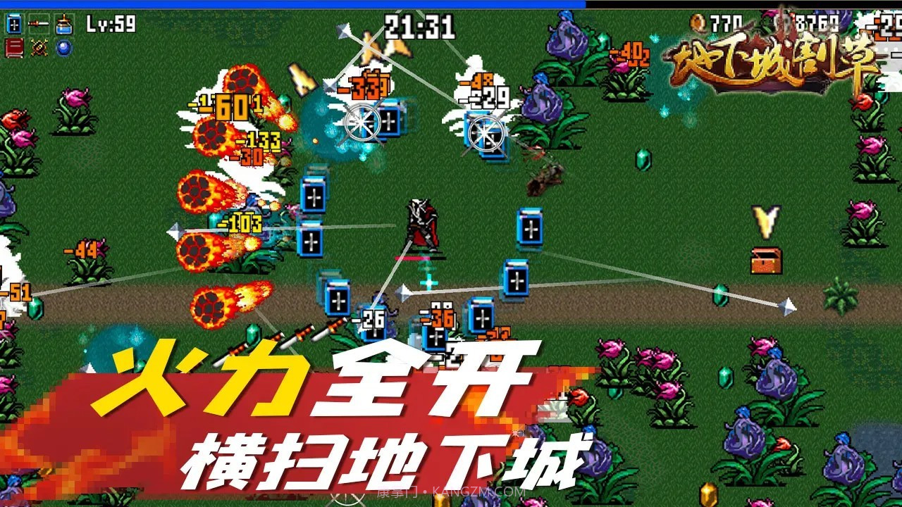 地下城割草免广告截图5