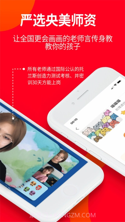 画伴儿少儿美术截图3