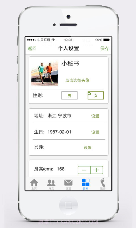 活腻否截图4 活腻否截图4