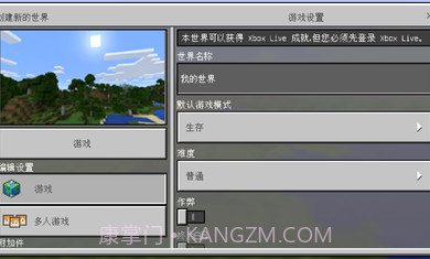 我的世界国际测试版1.17.0.56截图1 我的世界国际测试版1.17.0.56截图1