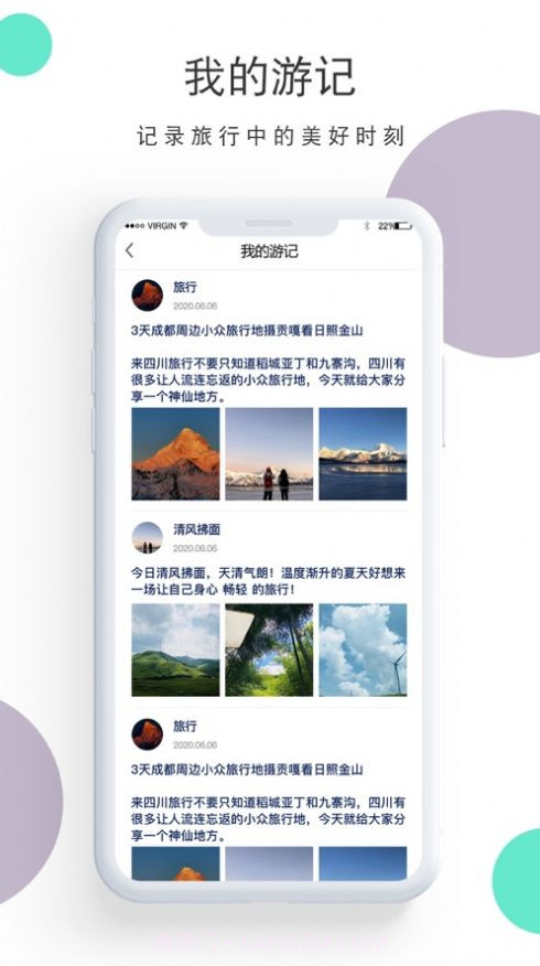 AA驴行家截图2 AA驴行家截图2