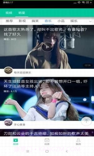 爱头条APP截图3 爱头条APP截图3