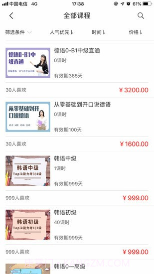 星光二外截图2 星光二外截图2