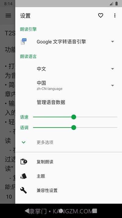 T2S截图3 T2S截图3