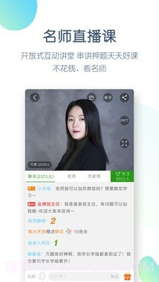 护师万题库截图3 护师万题库截图3