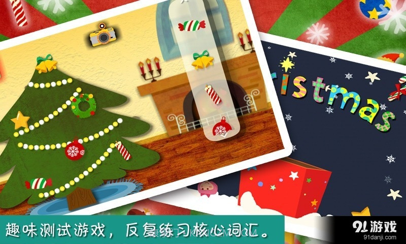 圣诞节截图4 圣诞节截图4