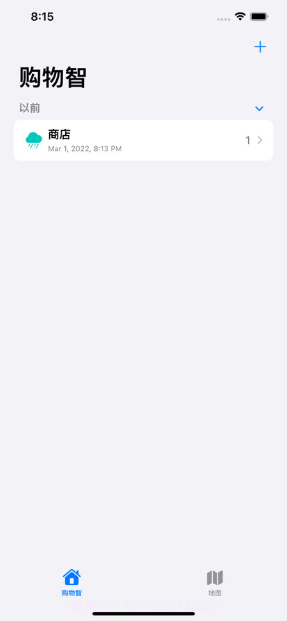 购物智截图4 购物智截图4