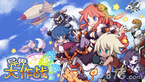 异界大作战截图1