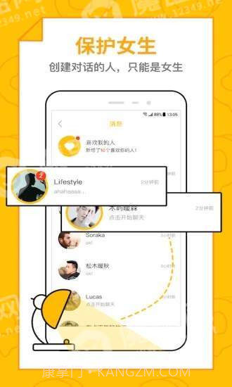 恋爱圈截图3 恋爱圈截图3