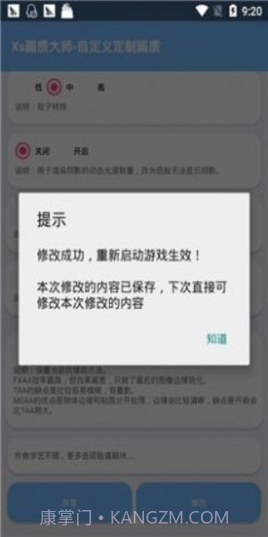 xthzpro画质助手免费截图2 xthzpro画质助手免费截图2