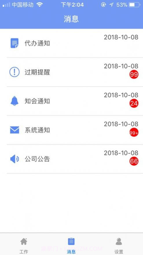 中铁e通截图1