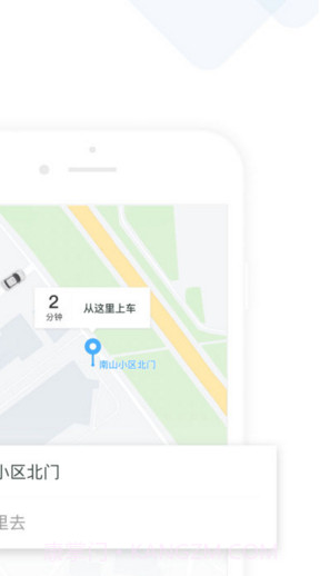 美团打车截图2 美团打车截图2