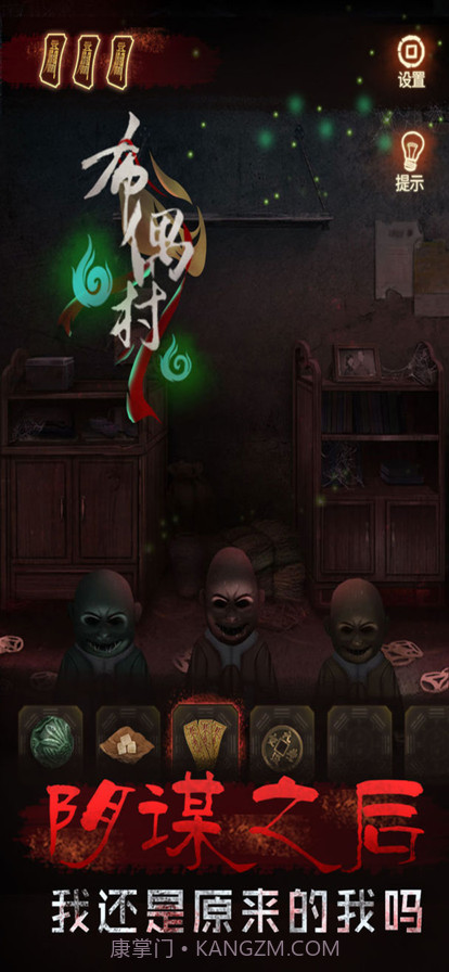 布偶村截图1 布偶村截图1