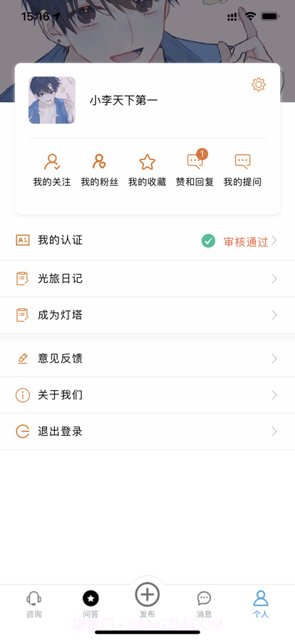 和光截图4 和光截图4