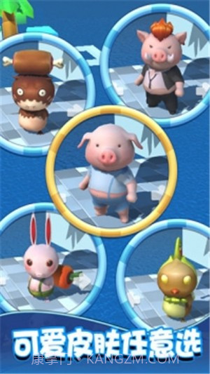 极速小猪截图3