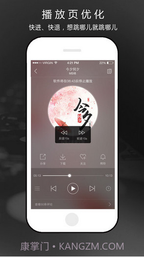 氧气听书截图4 氧气听书截图4