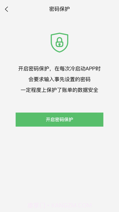 早晚记账截图6 早晚记账截图6