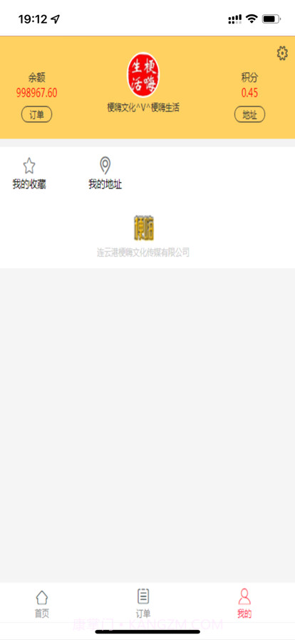 梗嗨截图5 梗嗨截图5