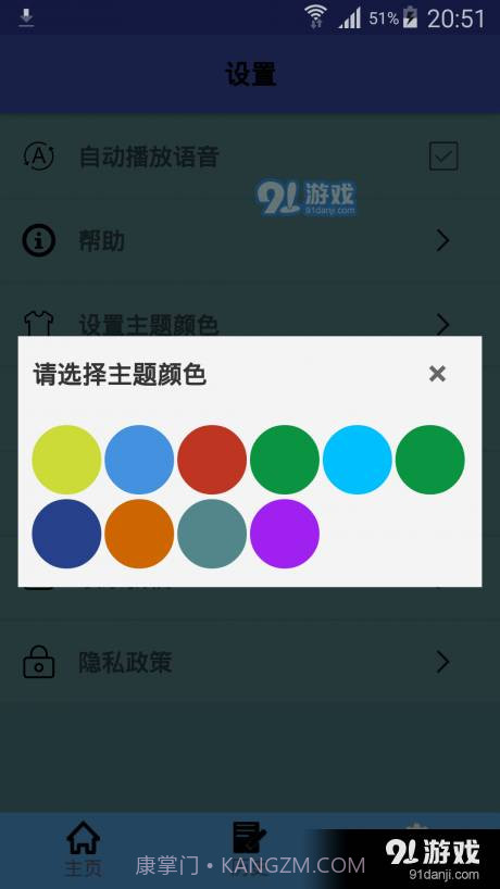 印尼语翻译截图4 印尼语翻译截图4