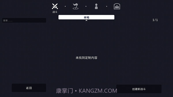 全面战争模拟器部落时代截图2 全面战争模拟器部落时代截图2