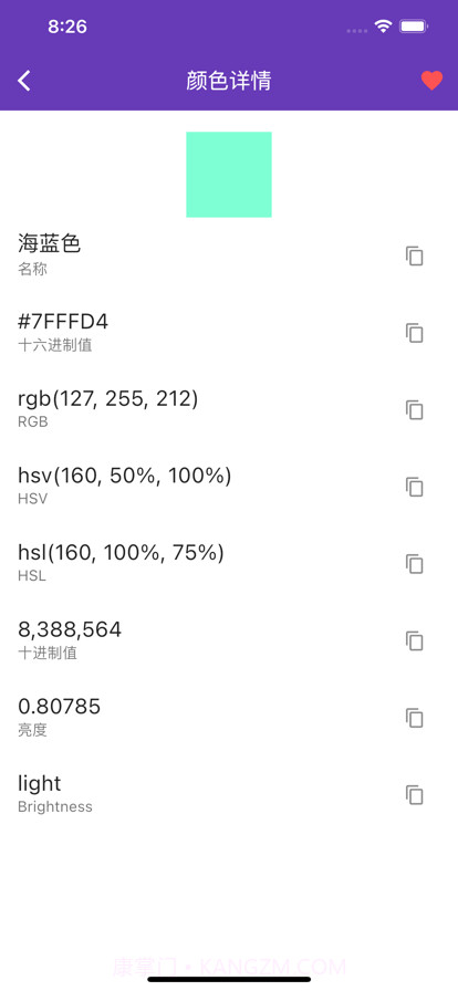 色彩宝藏截图3 色彩宝藏截图3