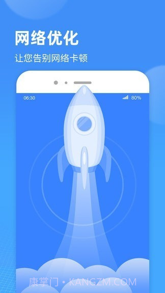 wifi小精灵截图1 wifi小精灵截图1