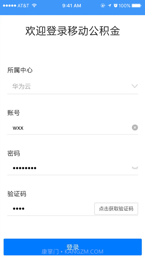 平凉移动公积金截图1 平凉移动公积金截图1