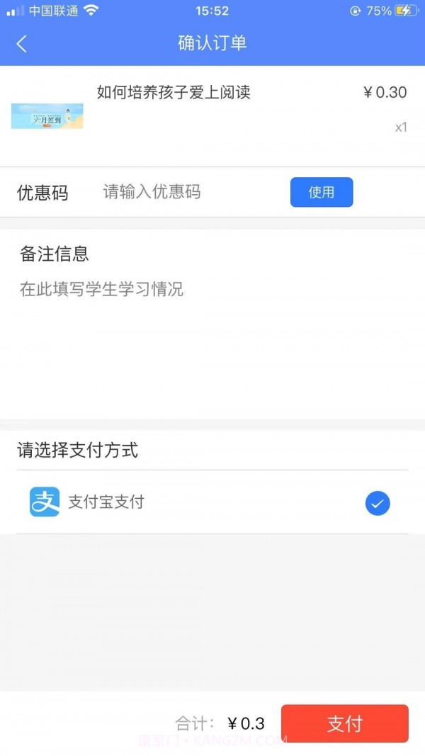 天云教育截图2 天云教育截图2