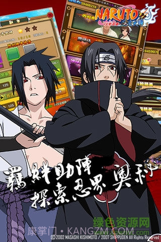 火影忍者手游测试服截图3