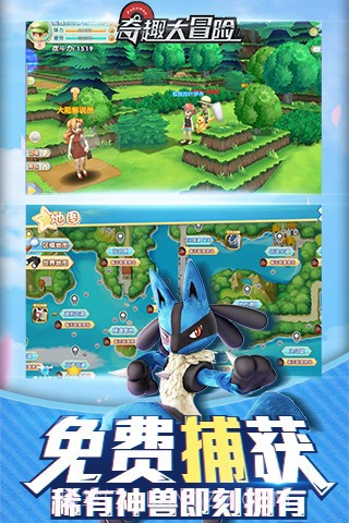 奇趣大冒险果盘版截图3