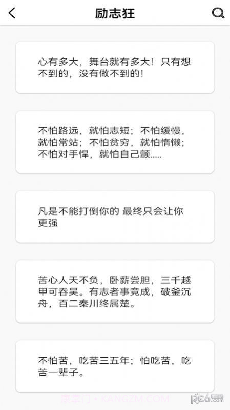 纸条文案句子库截图2