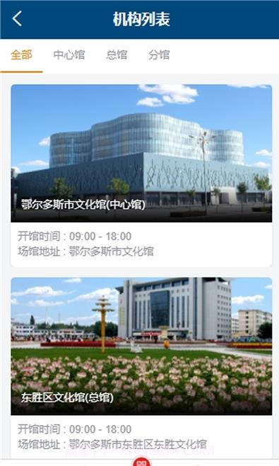 鄂尔多斯文化云截图2