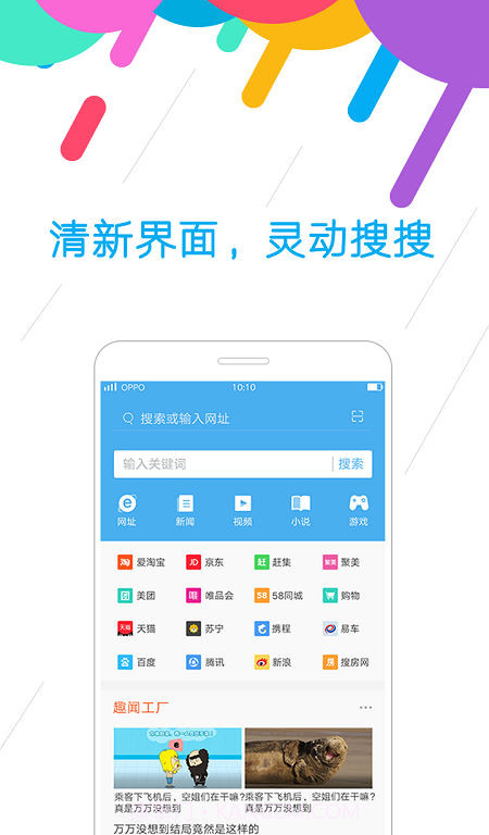 oppo浏览器老版本截图3 oppo浏览器老版本截图3