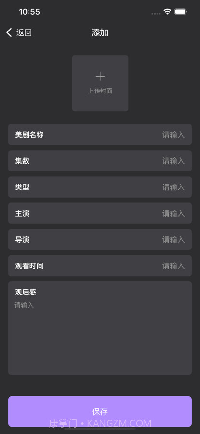 随时美剧交流截图2