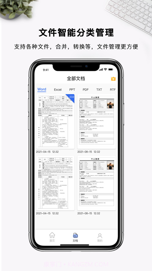 手机智能扫描王截图4 手机智能扫描王截图4