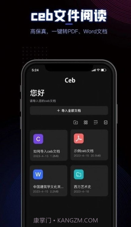 CEB阅读器截图1