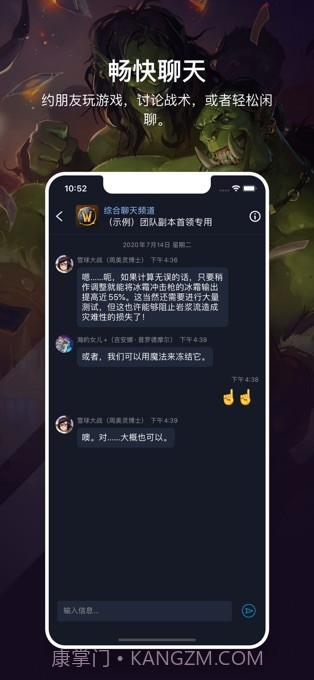 暴雪战网截图4 暴雪战网截图4