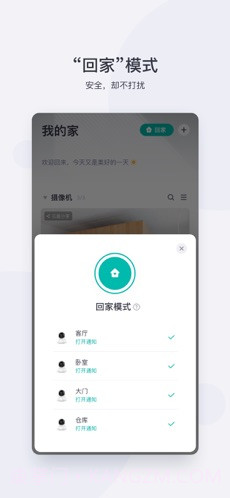 小蚁智能摄像机截图2