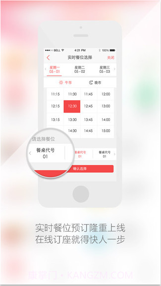 订餐小秘书截图1